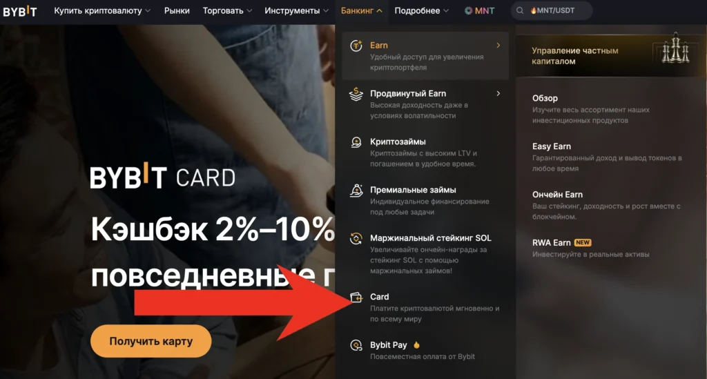 bybit карта