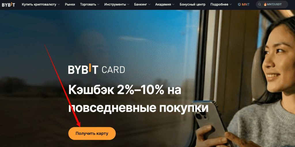 Get ByBit Card Moldova