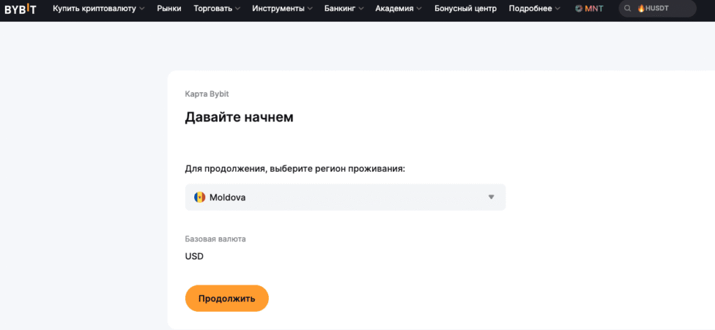 how to get Bybit card in Moldova